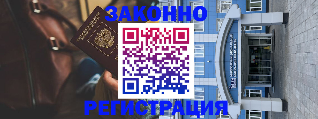 где прописаться в Пензенской области