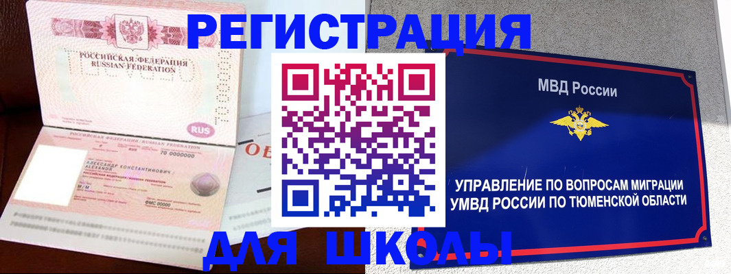прописка в квартире в Пензенской области